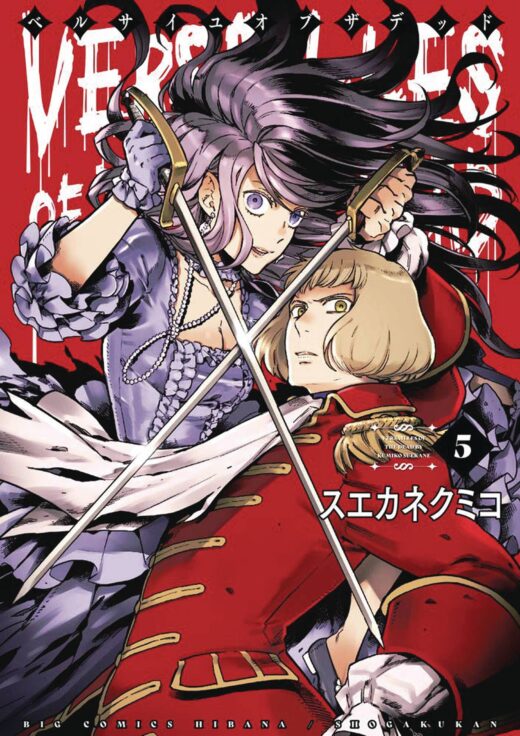 VERSAILLES OF DEAD GN VOL 05 (MR) (C: 0-1-2)