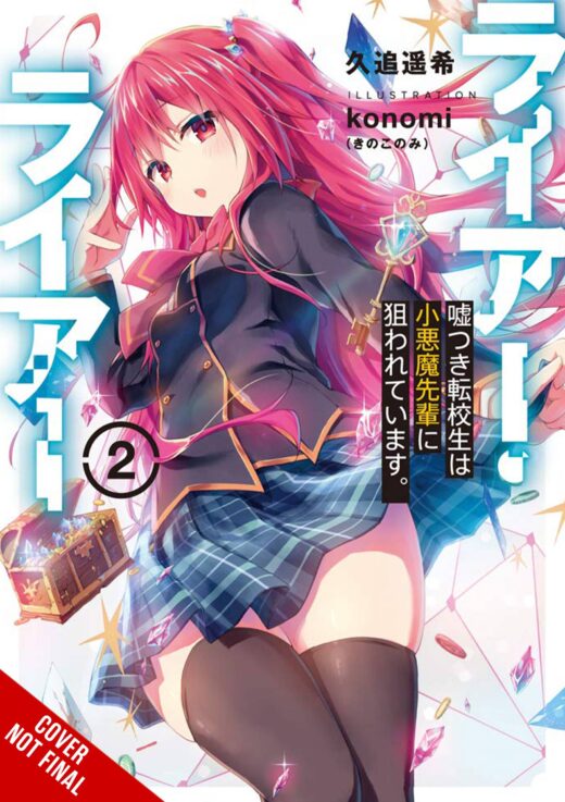 LIAR LIAR LIGHT NOVEL SC VOL 02 (MR) (C: 0-1-2)
