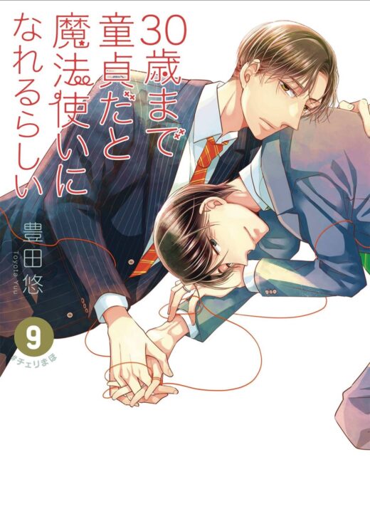 CHERRY MAGIC GN VOL 09 (MR) (C: 0-1-2)