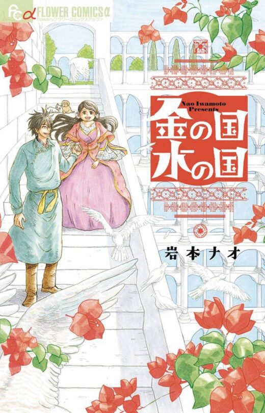 GOLD KINGDOM & WATER KINGDOM GN (C: 0-1-2)