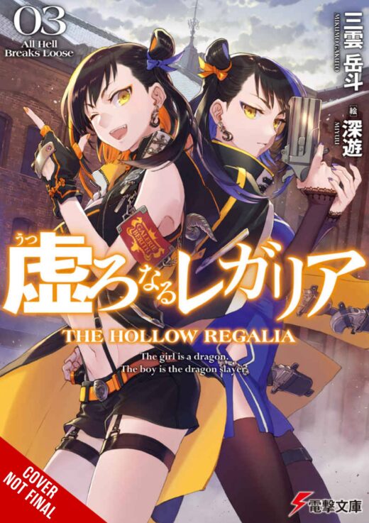 HOLLOW REGALIA LIGHT NOVEL SC VOL 03 (MR)