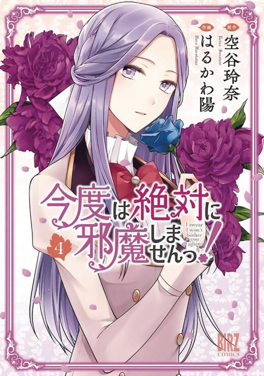 I SWEAR I WONT BOTHER YOU AGAIN LIGHT NOVEL VOL 04 (C: 0-1-0