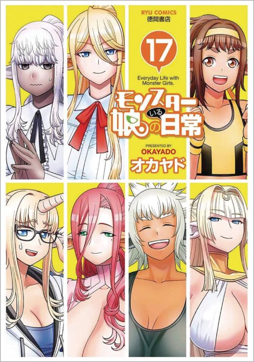 MONSTER MUSUME GN VOL 17 (MR) (C: 0-1-1)