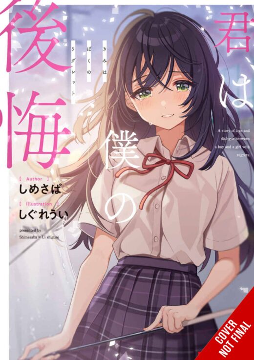 YOU ARE MY REGRET PROSE NOVEL SC VOL 01