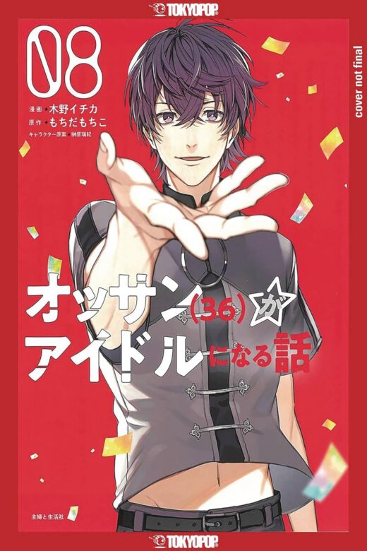 OSSAN IDOL MANGA GN VOL 08 (C: 0-1-1)