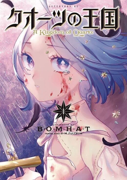 A KINGDOM OF QUARTZ GN VOL 01 (C: 0-1-2)