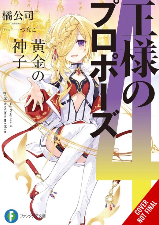 KINGS PROPOSAL NOVEL SC VOL 04