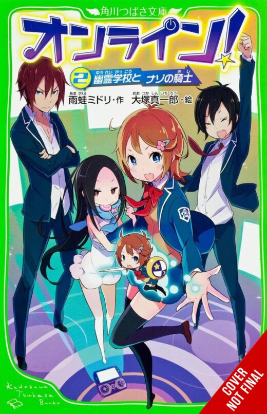 ONLINE THE UNBEATABLE GAME GN VOL 02 (C: 0-1-2)