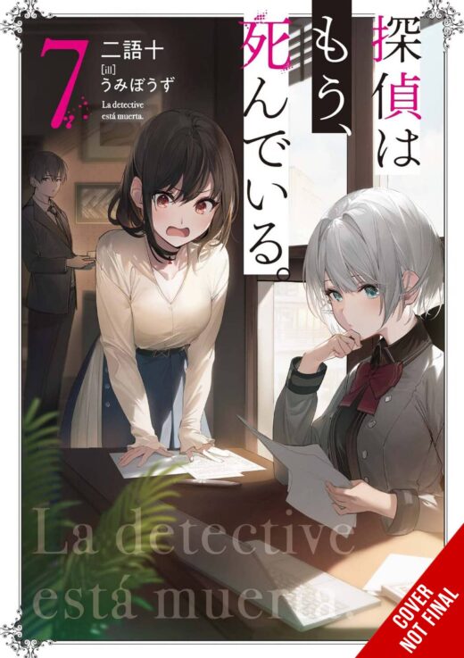 DETECTIVE IS ALREADY DEAD NOVEL SC VOL 07 (MR)