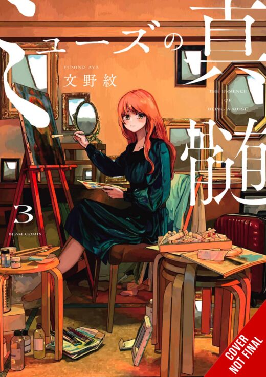 ESSENCE BEING A MUSE GN VOL 03 (C: 0-1-2)