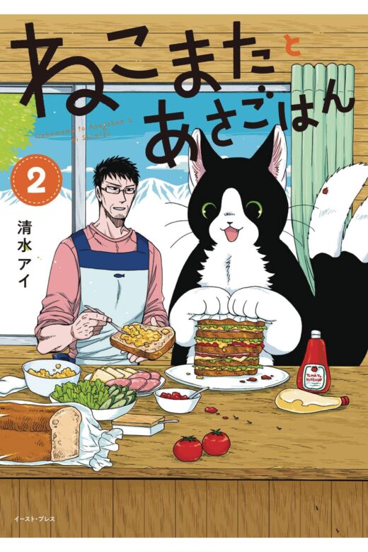 BREAKFAST WITH MY TWO TAILED CAT GN VOL 02 (MR) (C: 0-1-1)