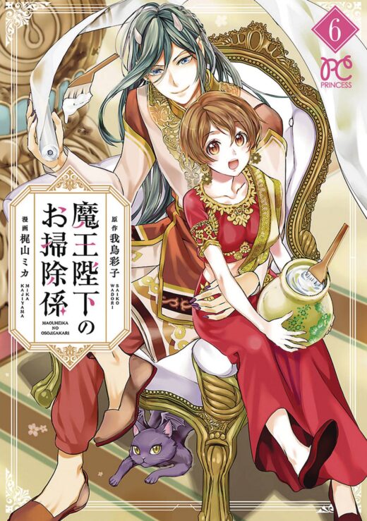 HIS MAJESTY DEMON KINGS HOUSEKEEPER GN VOL 06 (C: 0-1-2)