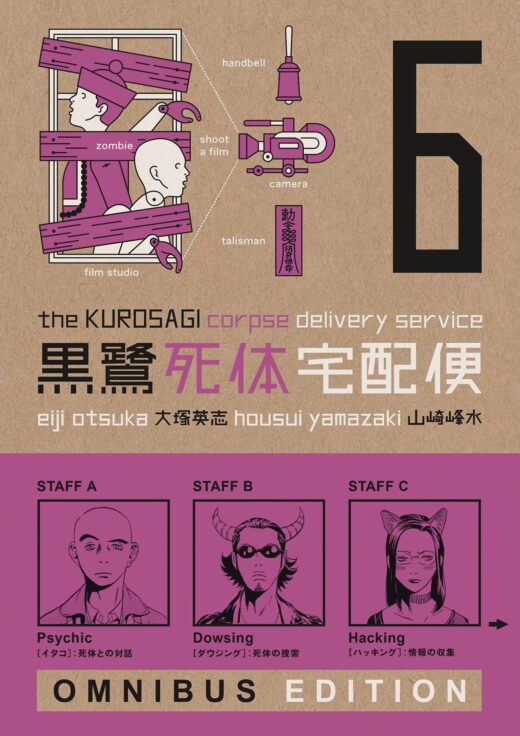 KUROSAGI CORPSE DELIVERY SERVICE OMNIBUS ED TP BOOK 06 (C: 1