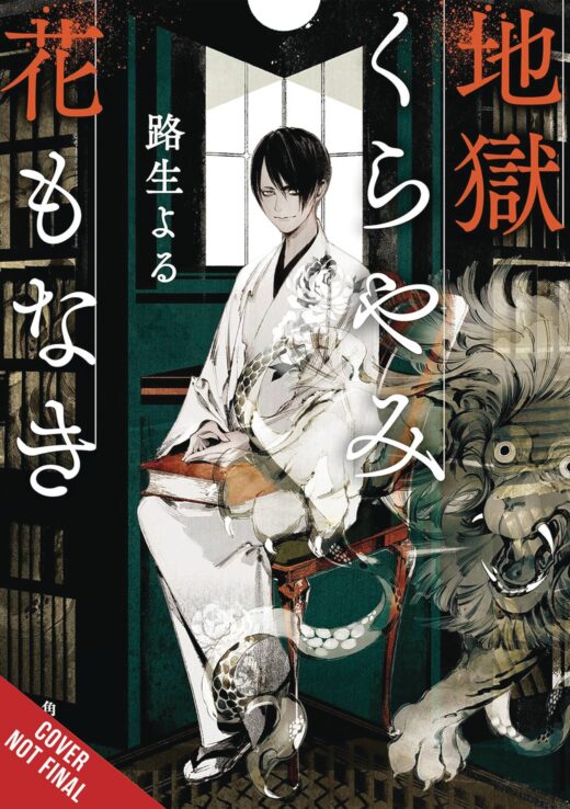 HELL IS DARK WITH NO FLOWERS LIGHT NOVEL SC VOL 01 (C: 0-1-2