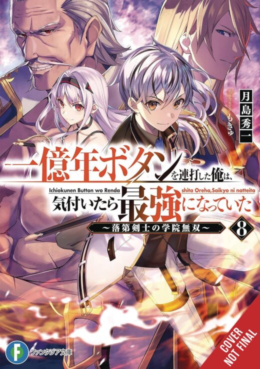 KEPT PRESSING 100-MILLION YEAR BUTTON LIGHT NOVEL SC VOL 08