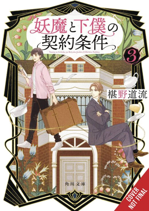 CONTRACT BETWEEN SPECTER & SERVANT NOVEL TP VOL 03 (MR) (C: