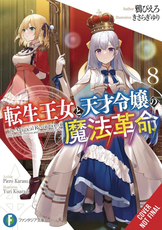 MAGICAL REVOLUTION REINCARNATED PRINCESS GENIUS NOVEL TP VOL
