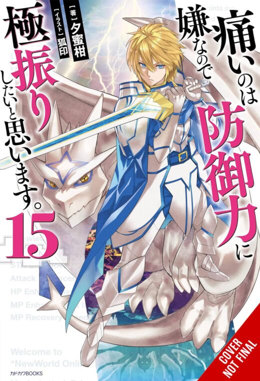 BOFURI DONT WANT TO GET HURT MAX OUT DEFENSE NOVEL SC VOL 15