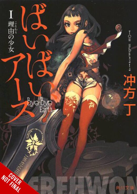 BYE BYE EARTH LIGHT NOVEL SC (C: 0-1-2)