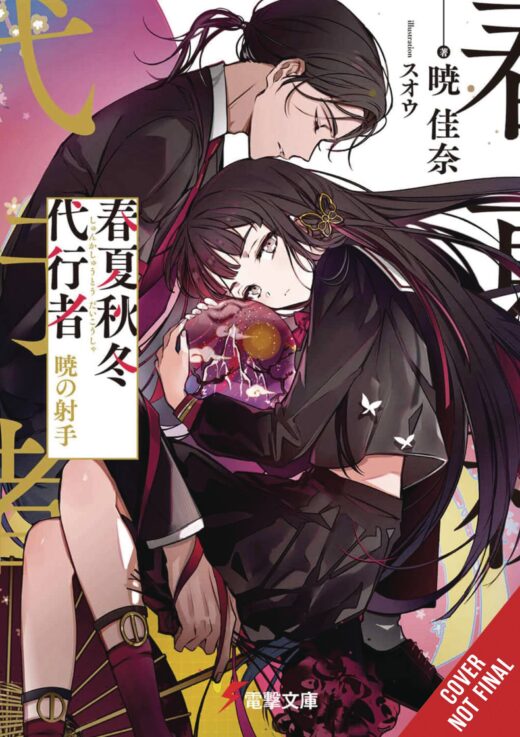 AGENT OF THE FOUR SEASONS NOVEL SC VOL 05 (MR) (C: 0-1-2)