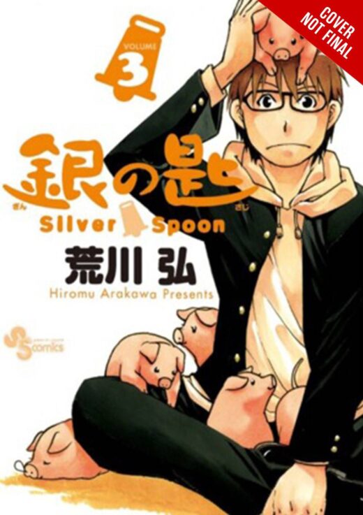 SILVER SPOON GN VOL 03