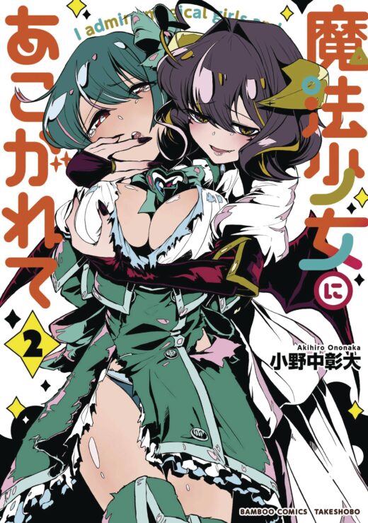 GUSHING OVER MAGICAL GIRLS NOVEL GN VOL 02 (C: 0-1-2)
