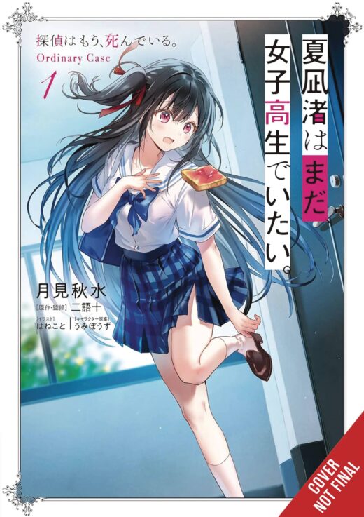 NAGISA NATSUNAGI WANTS TO BE A HIGH SCHOOL GIRL NOVEL SC VOL