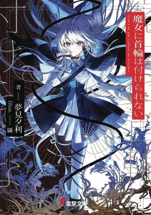 WITCHES CANT BE COLLARED NOVEL SC VOL 01