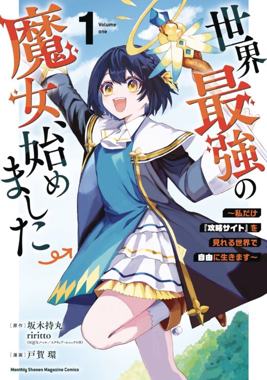 WORLDS STRONGEST WITCH NOVEL SC VOL 01 (C: 0-1-2)