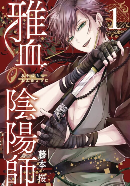 EXQUISITE BLOOD HERECTIC ONMYOJI GN VOL 01