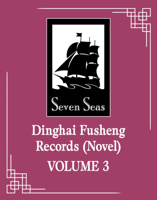 Dinghai Fusheng Records (Novel) Vol. 3