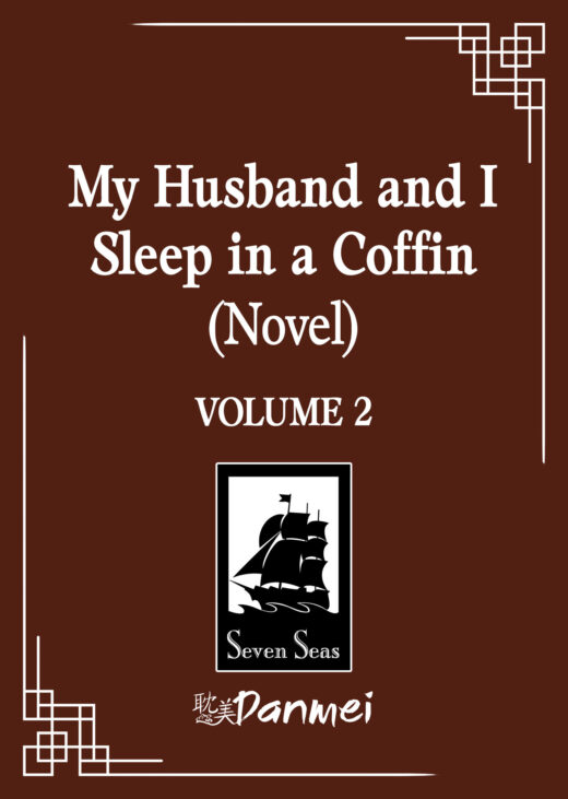 My Husband and I Sleep in a Coffin (Novel) Vol. 2