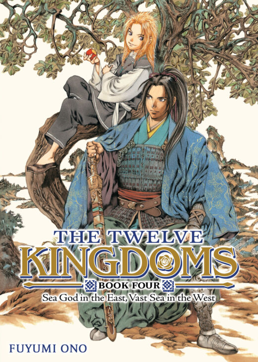 Twelve Kingdoms Book 4 - Sea God in the East, Vast Sea in the West (Novel)