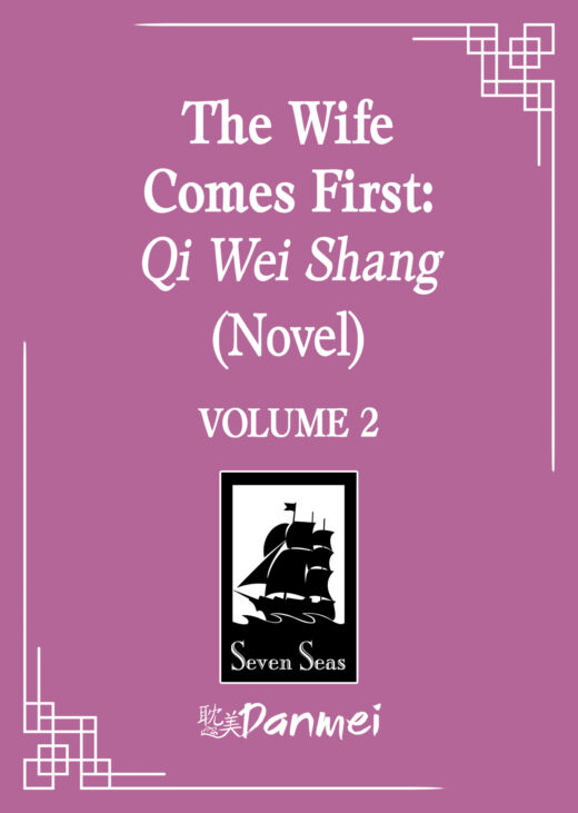 Wife Comes First: Qi Wei Shang (Novel) Vol. 2