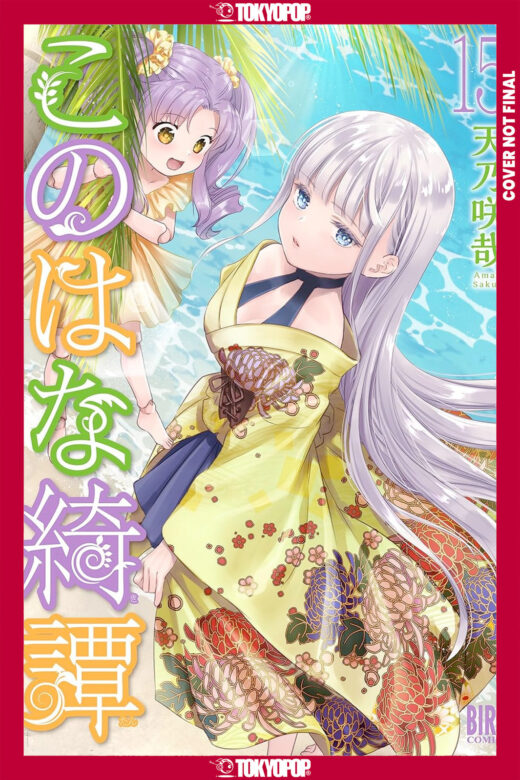 Konohana Kitan, Volume 15