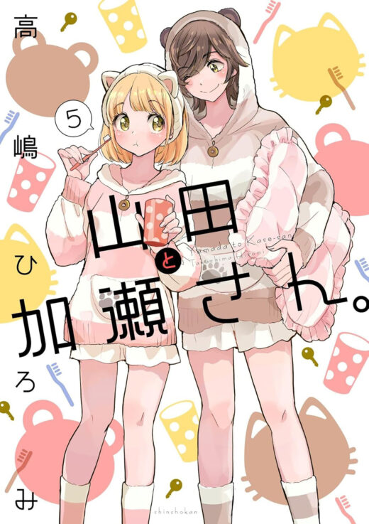 Kase-san and Yamada Vol. 5