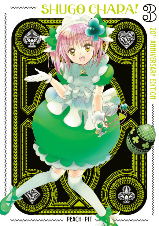 Shugo Chara! 20th Anniversary Edition 3