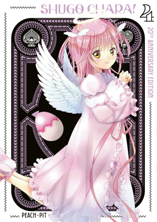 Shugo Chara! 20th Anniversary Edition 4